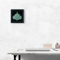 تابلو معرق هُم آدیس طرح خوشنويسي خط ثلث یا علی ابن موسی الرضا المرتضی (ع)  TJa129