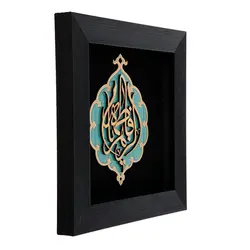 تابلو معرق هُم آدیس طرح خوشنويسي خط ثلث یا فاطمه الزهرا (س)TJa122