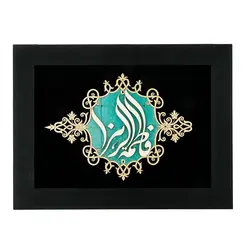 تابلو معرق هُم آدیس طرح خوشنويسي شکسته نستعلیق  فاطمه الزهرا (س)TJa123