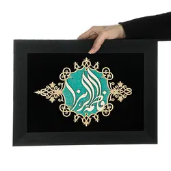 تابلو معرق هُم آدیس طرح خوشنويسي شکسته نستعلیق  فاطمه الزهرا (س)TJa123