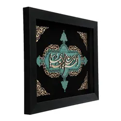 تابلو معرق هُم آدیس طرح خوشنويسي شکسته نستعلیق الهم صل علی فاطمه و ابیها TJa126