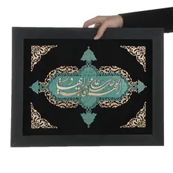 تابلو معرق هُم آدیس طرح خوشنويسي شکسته نستعلیق الهم صل علی فاطمه و ابیها TJa126