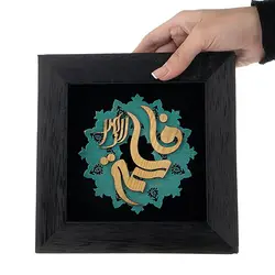 تابلو معرق هُم آدیس طرح خوشنويسي فاطمه الزهرا (س) TJa125