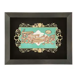 تابلو معرق هُم آدیس طرح خوشنويسي نستعلیق « ولایت علی (ع) »TJa119