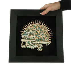 تابلو معرق هُم آدیس طرح خوشنویسی شکسته نستعلیق یا مهدی ادرکنی TJ a131