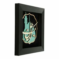 تابلو معرق هُم آدیس طرح خوشنویسی نستعلیق کریمه اهل بیت (س) TJ a132