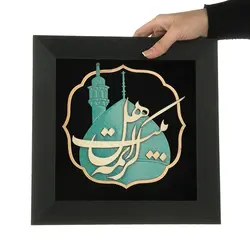تابلو معرق هُم آدیس طرح خوشنویسی نستعلیق کریمه اهل بیت (س) TJ a132