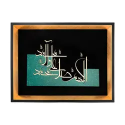 تابلو معرق هُم آدیس طرح صلوات مدل زرین کد TZ 010