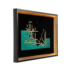 تابلو معرق هُم آدیس طرح صلوات مدل زرین کد TZ 010