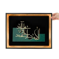 تابلو معرق هُم آدیس طرح صلوات مدل زرین کد TZ 010