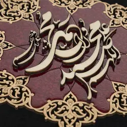 تابلو معرق هُم آدیس طرح صلوات مدل عقیق کد TA 502