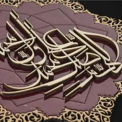 تابلو معرق هُم آدیس طرح صلوات مدل عقیق کد TA 515