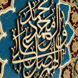 تابلو معرق هُم آدیس طرح صلوات مدل نگار کد TN 214