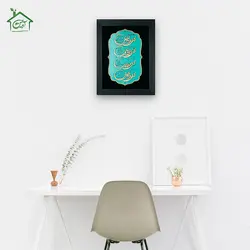 تابلو معرق هُمادیس طرح خوشنويسي شکسته نستعلیق چهار قل TJ 040