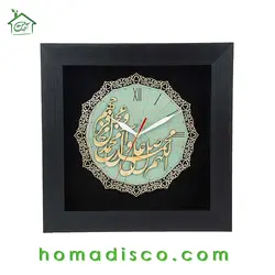 ساعت چوبی معرق طرح صلوات مدل ترنج کد TJ 016
