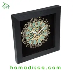 ساعت معرق هُم آدیس طرح خوشنويسي بسم الله الرحمن الرحیم طرح ترنج کد TJ 028-DW