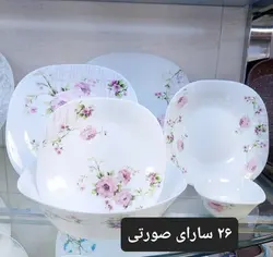 سرویس ارکوپال سارای صورتی مربع مقصود 26پارچه