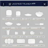 سرویس چینی پردیس طرح سیسیل طلایی کف گل 12نفره