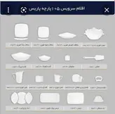 سرویس چینی پردیس طرح سراتو2018 کف گل 12نفره 105پارچه