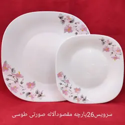 سرویس آرکوپال مقصود طرح آلاله صورتی طوسی 26پارچه