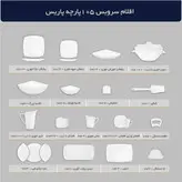 چینی پردیس لنا کف گل عالی 12نفره 105پارچه