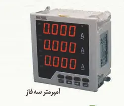 آمپرمتر دیجیتال سه فاز پارس فانال