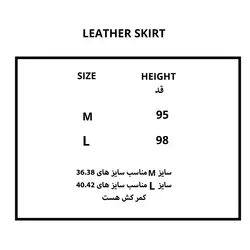 Leather Skirt