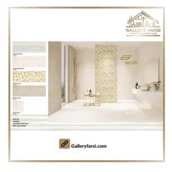 کاشی دیوار مدل سیلوانا کرم