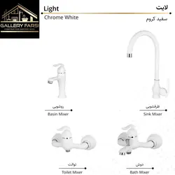 ست 4تکه شیرآلات کرومات مدل لایت سفید کروم