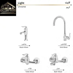ست 4تکه شیرآلات کرومات مدل لایت کروم
