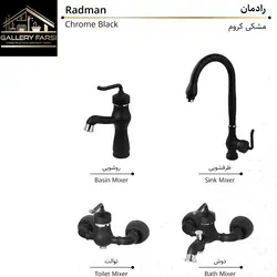 ست 4تکه شیرآلات کرومات مدل رادمان مشکی کروم