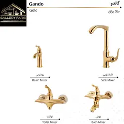ست ۴تکه شیرآلات کرومات مدل گاندو طلایی براق
