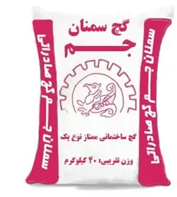 گچ سمنان
