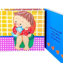 من دیگه پوشک نمی خوام!