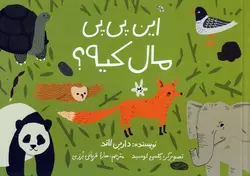 این پی پی ماله کیه