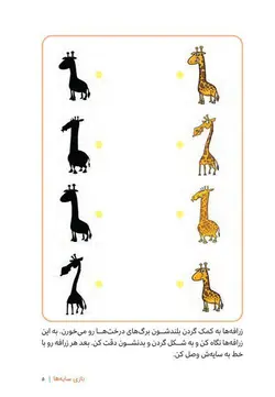 بازی سایه ها