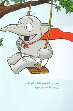 روز بدون پوشک-مجموعه قهرمان شنل پوش