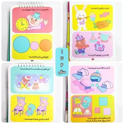 مجموعه ۲۰۰ لقمه هوش-جلد۱تا۶