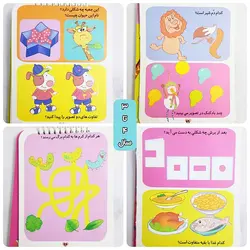 مجموعه ۲۰۰ لقمه هوش-جلد۱تا۶