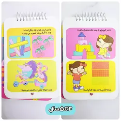 مجموعه ۲۰۰ لقمه هوش-جلد۱تا۶