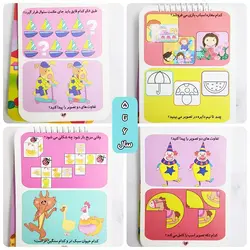 مجموعه ۲۰۰ لقمه هوش-جلد۱تا۶