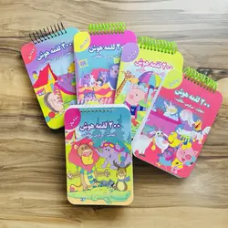 مجموعه ۲۰۰ لقمه هوش-جلد۱تا۶