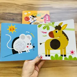 کتاب لمسی حیوانات