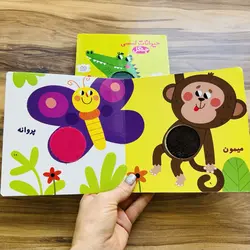 کتاب لمسی حیوانات