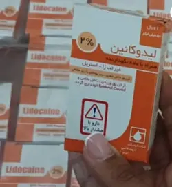 ویال لیدوکایین 50 میل تزریقی