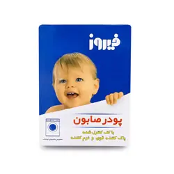 پودر صابون فیروز Firooz