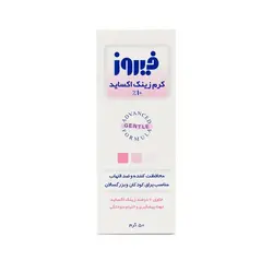 کرم زینک اکساید 50 گرمی فیروز Firooz