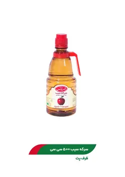 سرکه سیب ۵۰۰ cc ظرف پت