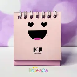 تقویم رومیزی ایموجی 1403 | Emoji