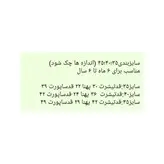 تیشرت ساپورت عروسکی